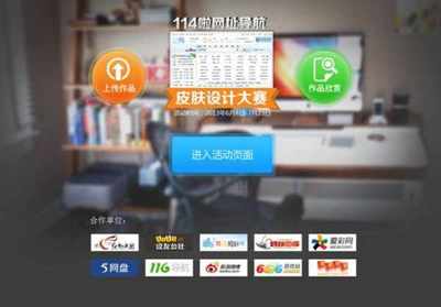 114啦網(wǎng)址導(dǎo)航新版上線 重獎(jiǎng)?wù)骷つw