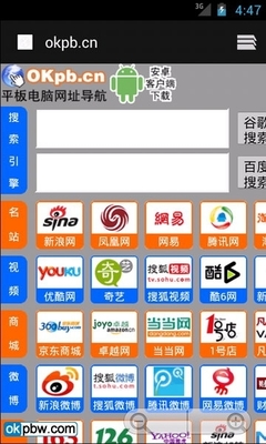 Android 4.0中文版海量圖搶先看(2) 網(wǎng)址大全 一網(wǎng)打盡嘗鮮攻略與資源寶庫