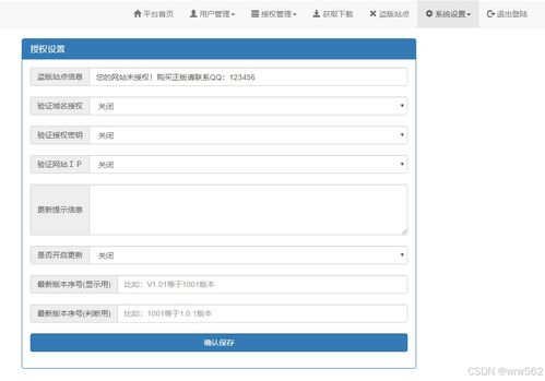 最新授權(quán)系統(tǒng)網(wǎng)站源碼及推薦網(wǎng)址大全 開發(fā)者與站長的權(quán)威指南