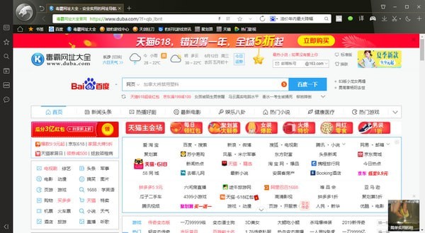 獵豹瀏覽器V8.0.0.22121電腦版 內(nèi)置網(wǎng)址大全，打造一站式上網(wǎng)門戶