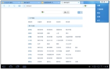 QQ瀏覽器HD1.0預(yù)覽版正式登陸天翼空間，開啟平板電腦專屬上網(wǎng)新體驗(yàn)