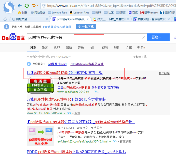 格式工廠能否轉(zhuǎn)換PDF為Word？以及網(wǎng)址大全推薦
