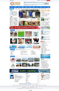 廣西漁牧網(wǎng) 一站式漁業(yè)與畜牧業(yè)信息門戶